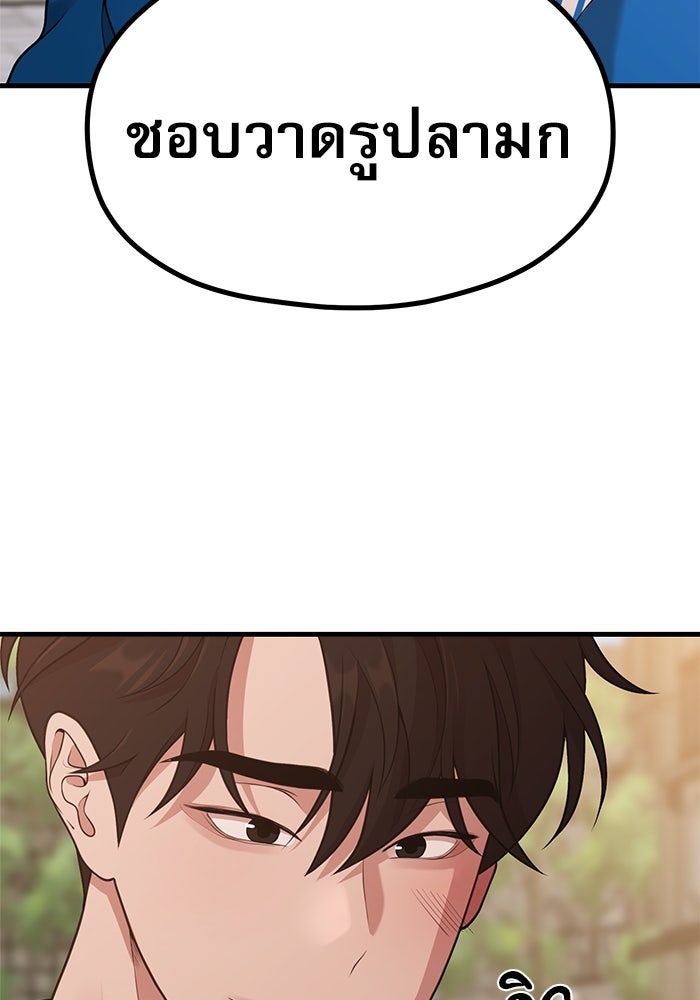 ชีวิตนักเขียนเว็บตูนสุดสยิว - หน้า 95