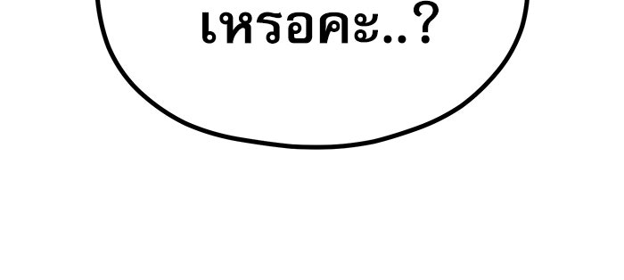 ชีวิตนักเขียนเว็บตูนสุดสยิว - หน้า 100