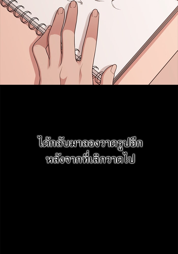 ชีวิตนักเขียนเว็บตูนสุดสยิว - หน้า 28