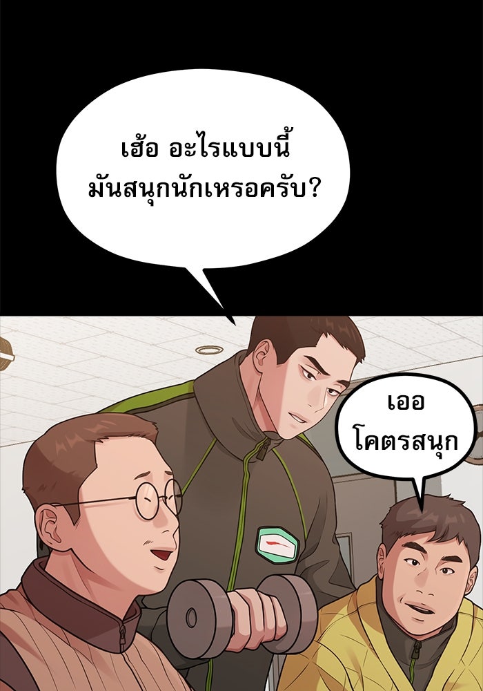 ชีวิตนักเขียนเว็บตูนสุดสยิว - หน้า 33