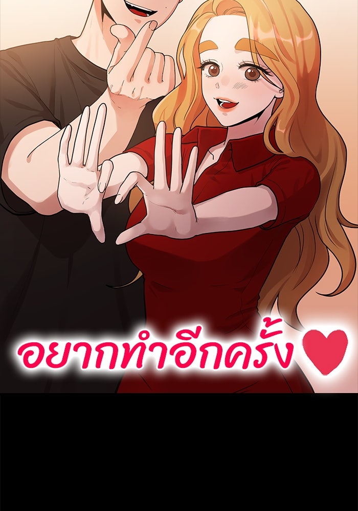 ชีวิตนักเขียนเว็บตูนสุดสยิว - หน้า 37