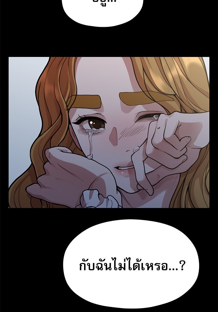 ชีวิตนักเขียนเว็บตูนสุดสยิว - หน้า 41