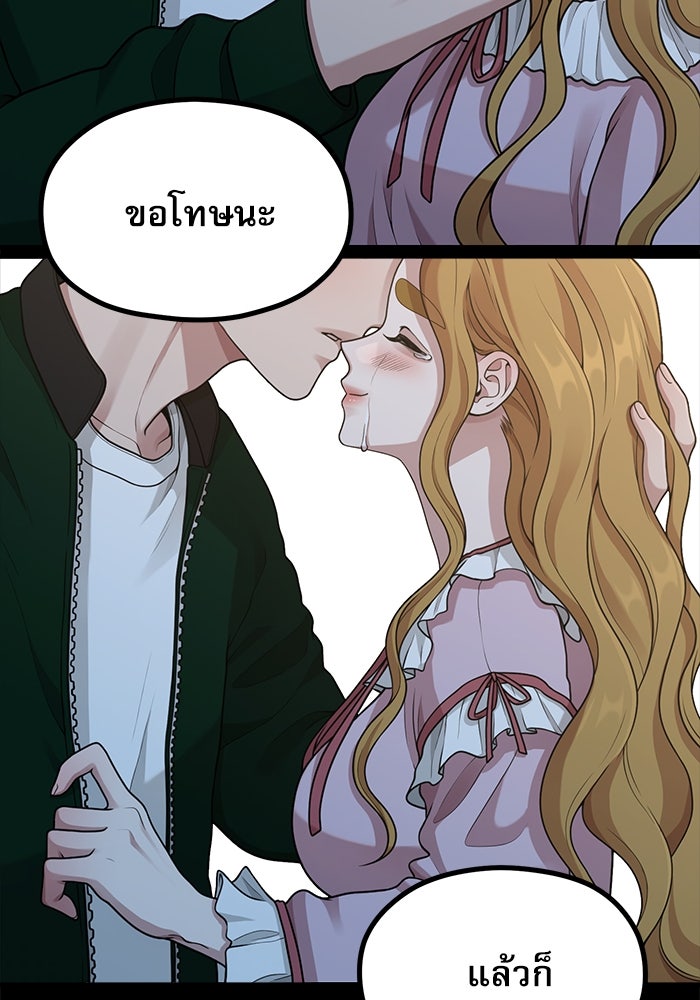 ชีวิตนักเขียนเว็บตูนสุดสยิว - หน้า 45