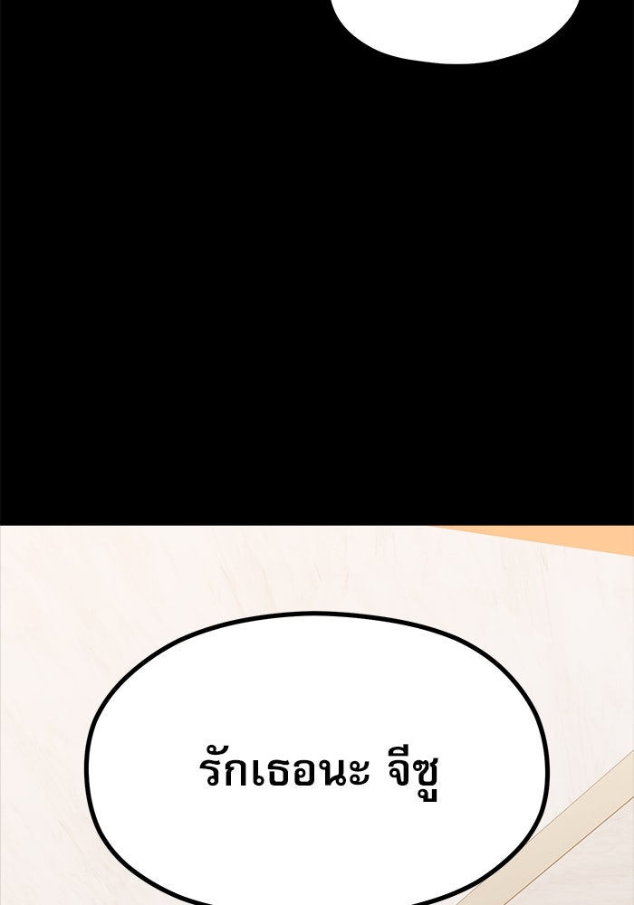 ชีวิตนักเขียนเว็บตูนสุดสยิว - หน้า 46