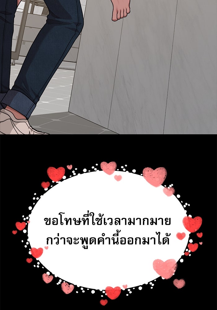 ชีวิตนักเขียนเว็บตูนสุดสยิว - หน้า 48