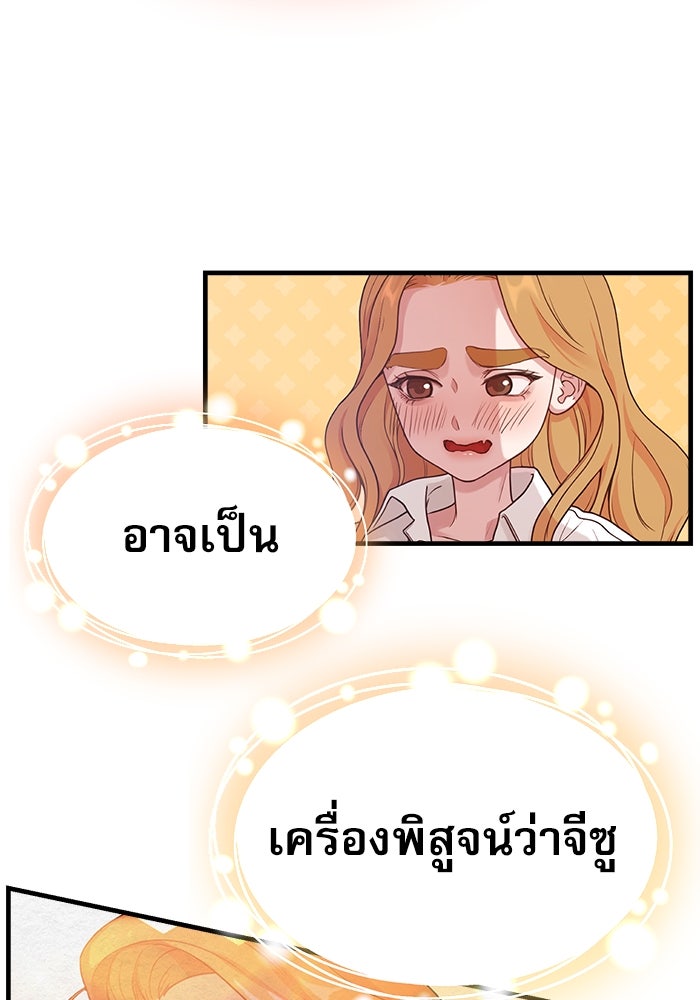 ชีวิตนักเขียนเว็บตูนสุดสยิว - หน้า 5