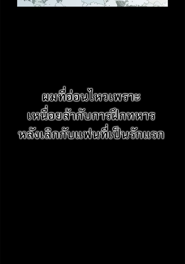 ชีวิตนักเขียนเว็บตูนสุดสยิว - หน้า 64