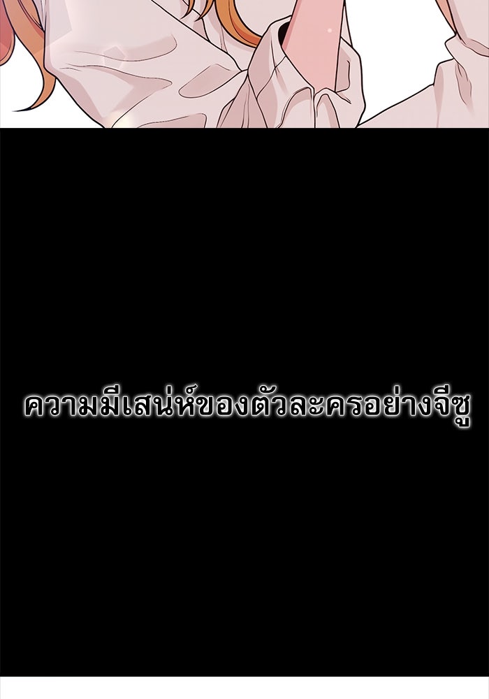 ชีวิตนักเขียนเว็บตูนสุดสยิว - หน้า 66