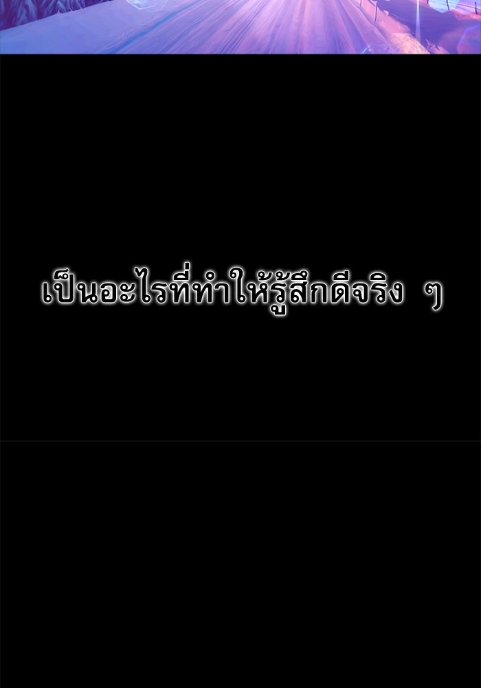 ชีวิตนักเขียนเว็บตูนสุดสยิว - หน้า 73