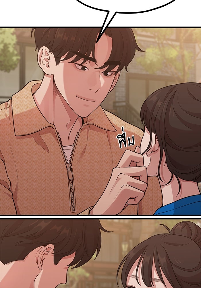ชีวิตนักเขียนเว็บตูนสุดสยิว - หน้า 85