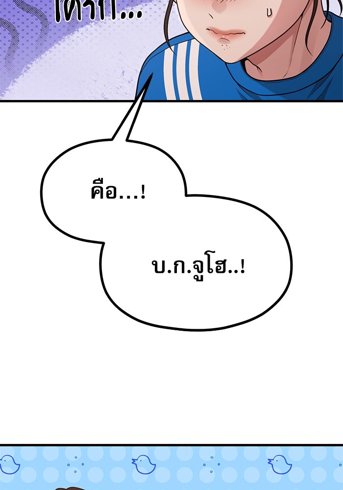 ชีวิตนักเขียนเว็บตูนสุดสยิว - หน้า 91