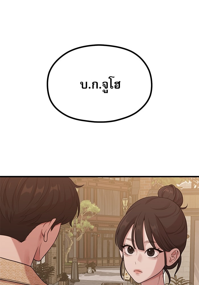 ชีวิตนักเขียนเว็บตูนสุดสยิว - หน้า 1