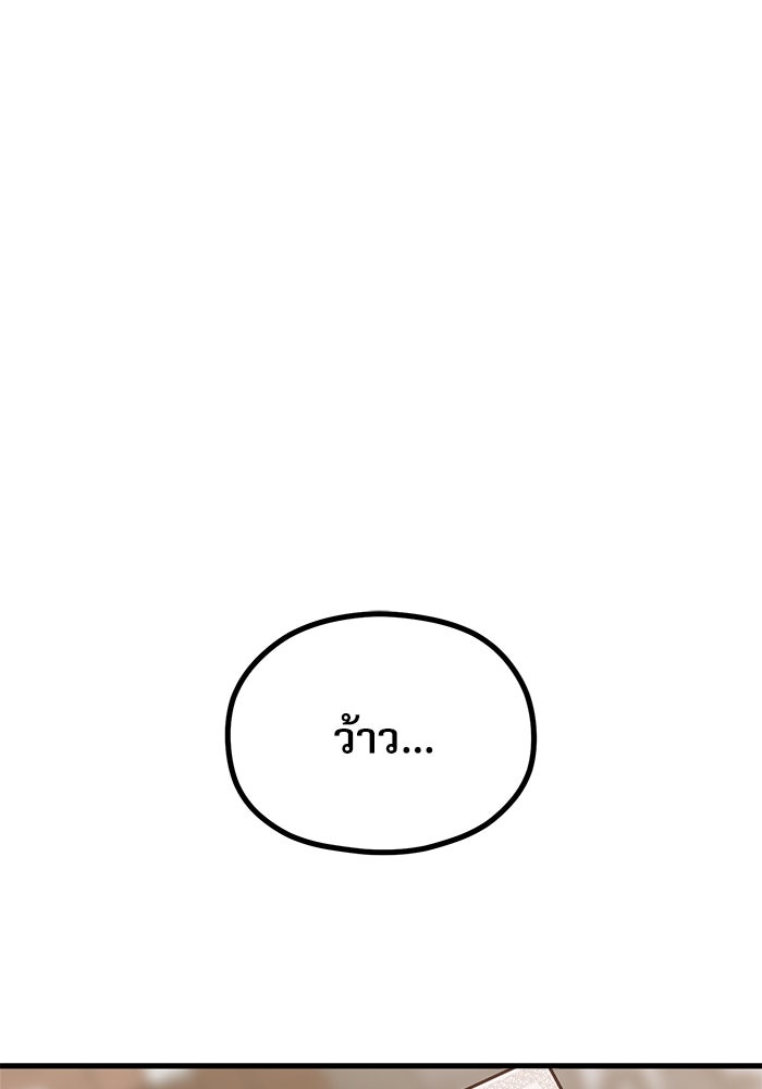 ชีวิตนักเขียนเว็บตูนสุดสยิว - หน้า 10