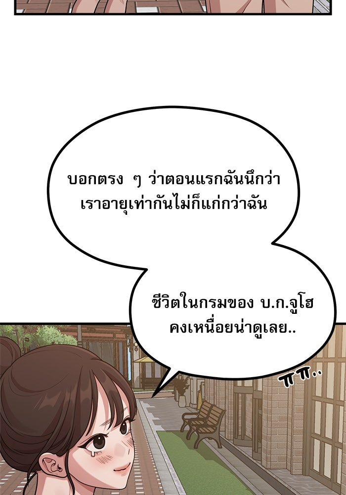ชีวิตนักเขียนเว็บตูนสุดสยิว - หน้า 13