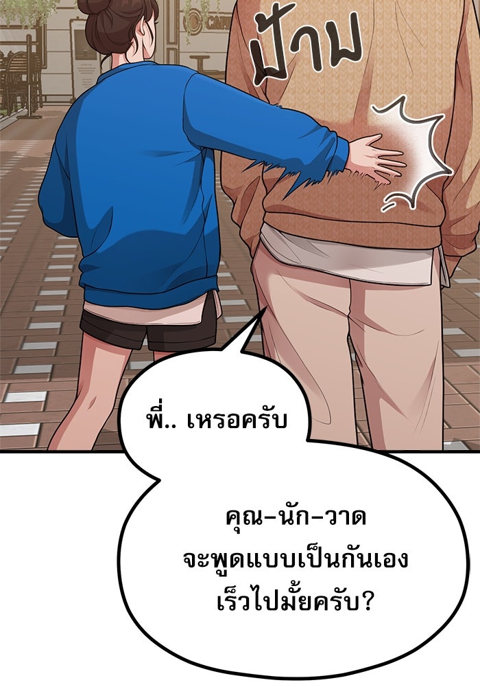 ชีวิตนักเขียนเว็บตูนสุดสยิว - หน้า 16