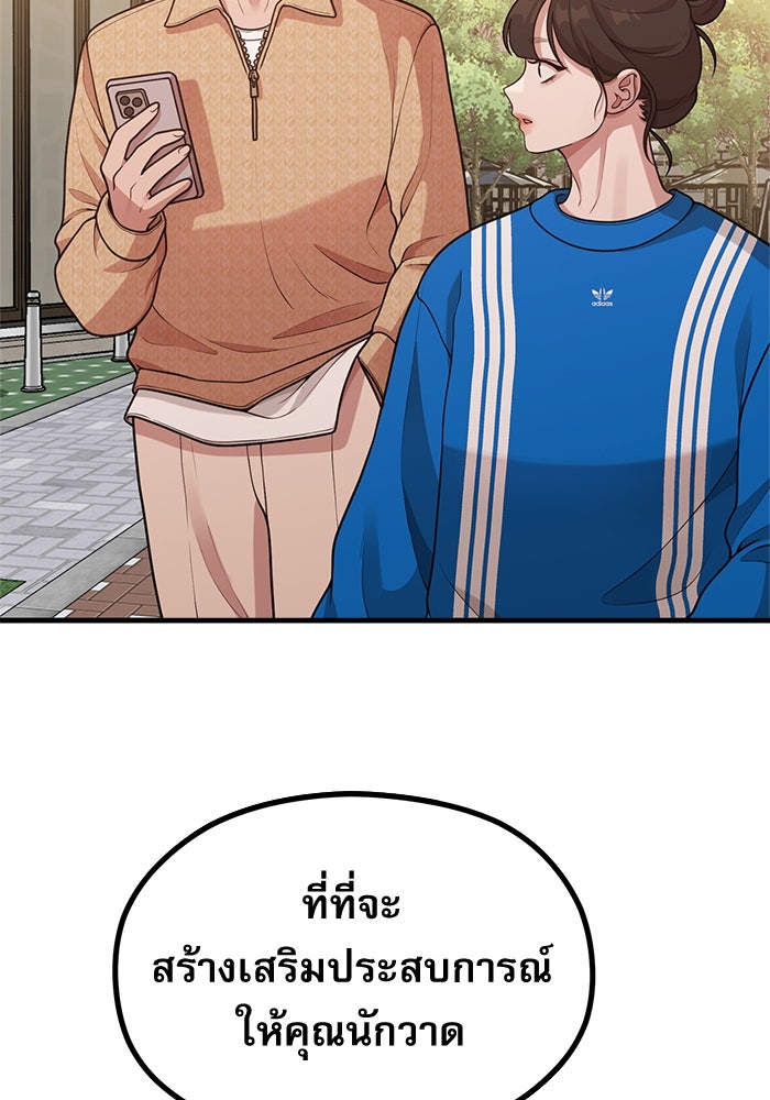 ชีวิตนักเขียนเว็บตูนสุดสยิว - หน้า 19