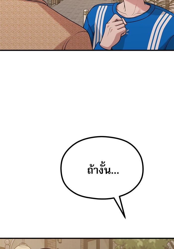 ชีวิตนักเขียนเว็บตูนสุดสยิว - หน้า 2