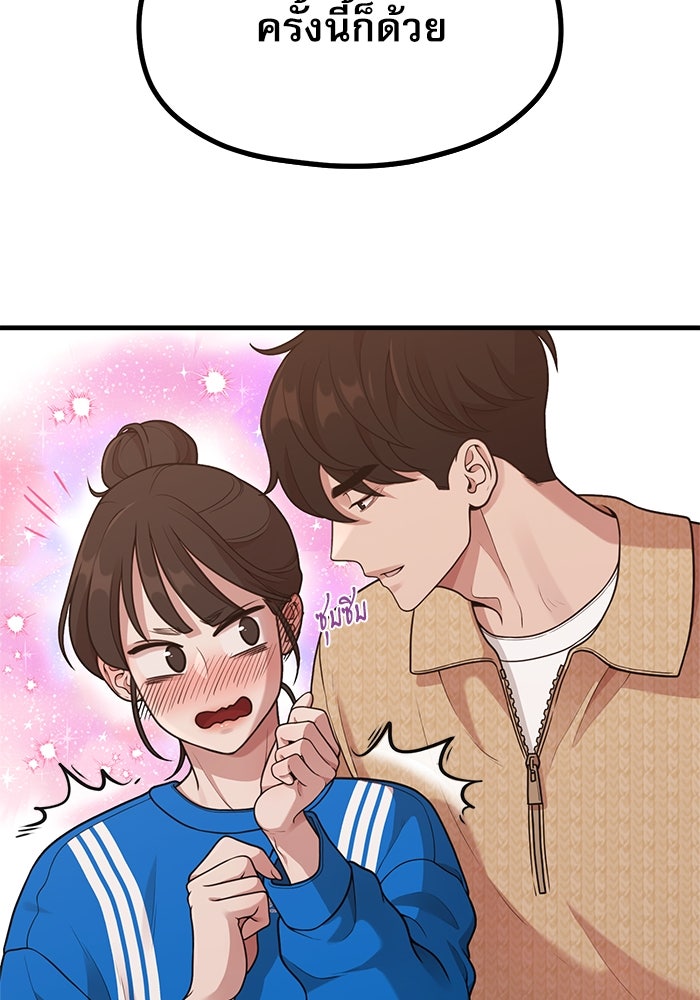 ชีวิตนักเขียนเว็บตูนสุดสยิว - หน้า 24
