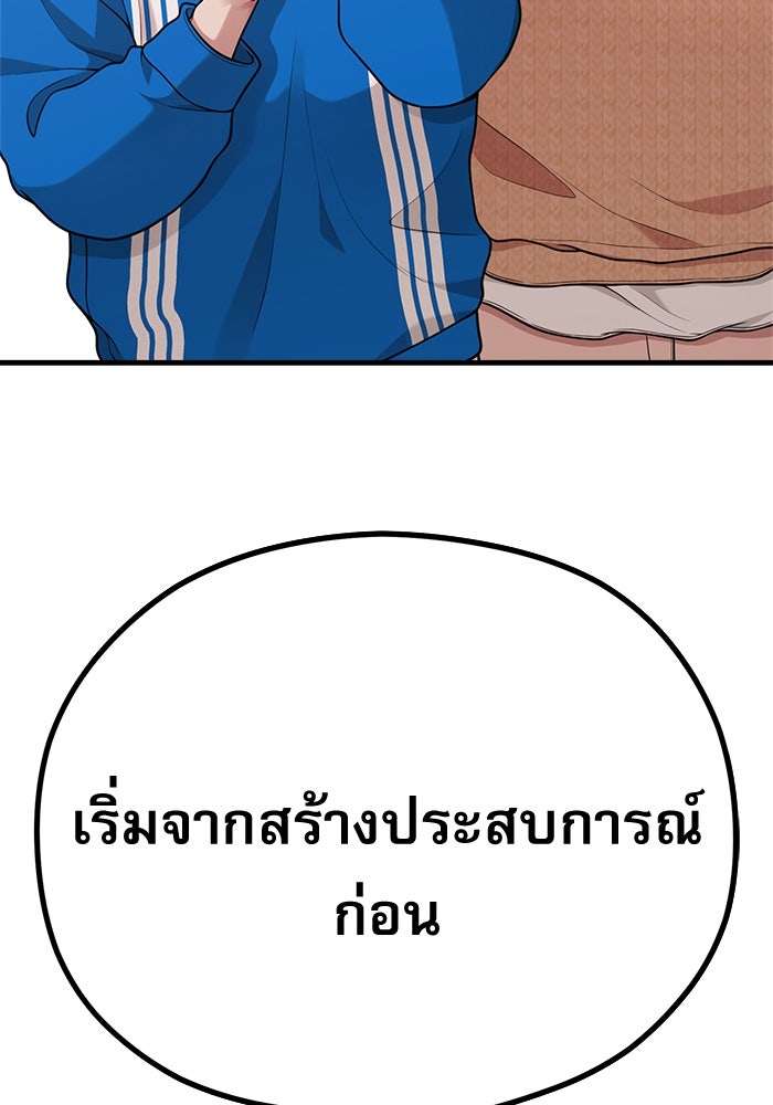 ชีวิตนักเขียนเว็บตูนสุดสยิว - หน้า 25