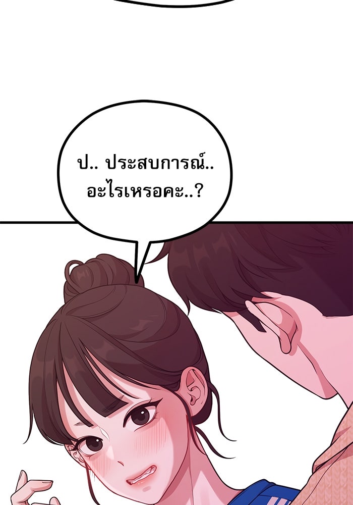 ชีวิตนักเขียนเว็บตูนสุดสยิว - หน้า 26