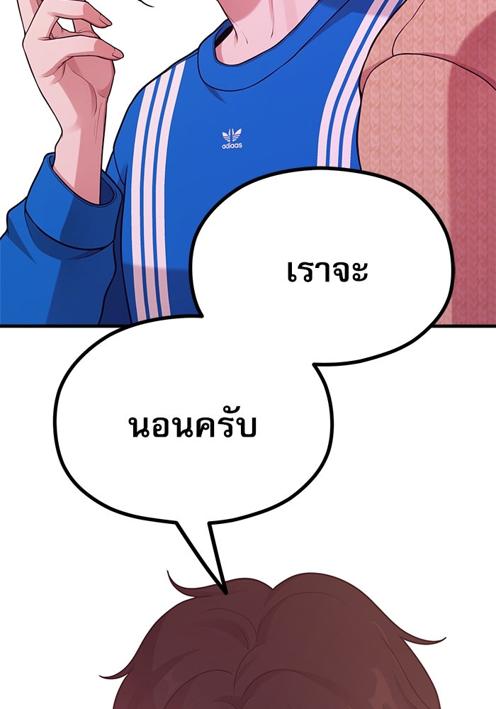 ชีวิตนักเขียนเว็บตูนสุดสยิว - หน้า 27