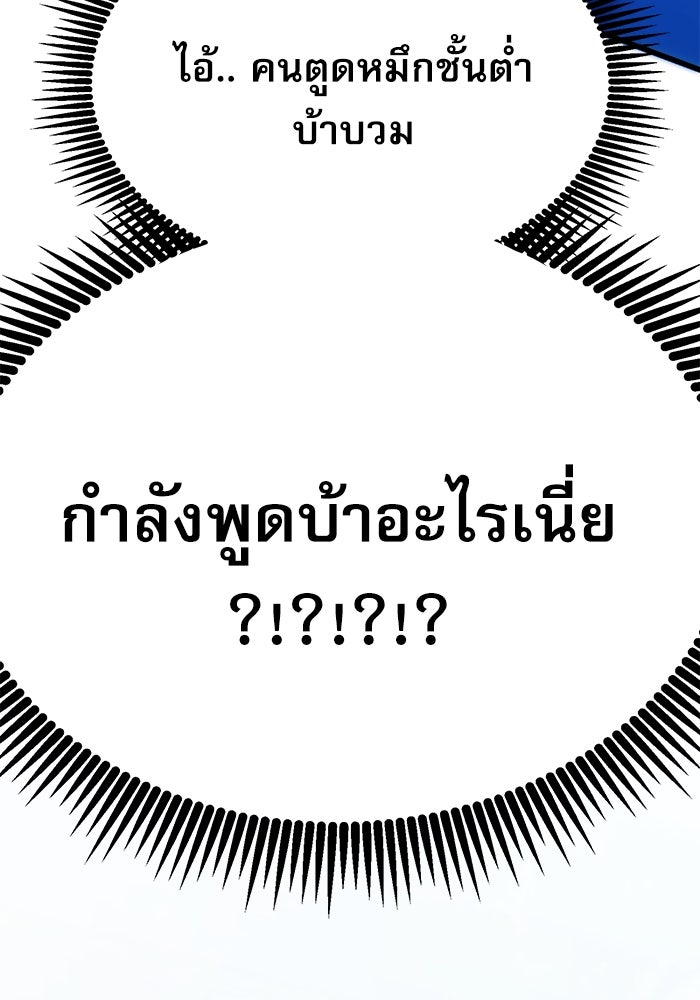 ชีวิตนักเขียนเว็บตูนสุดสยิว - หน้า 30