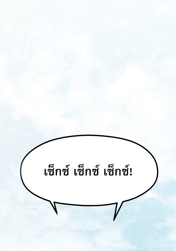 ชีวิตนักเขียนเว็บตูนสุดสยิว - หน้า 31