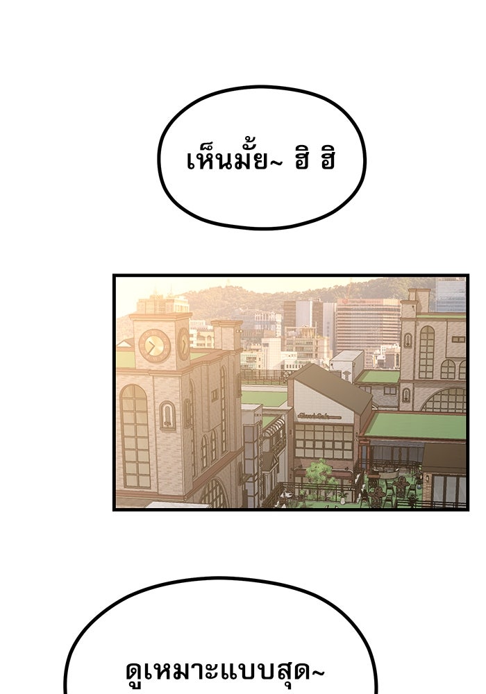 ชีวิตนักเขียนเว็บตูนสุดสยิว - หน้า 34