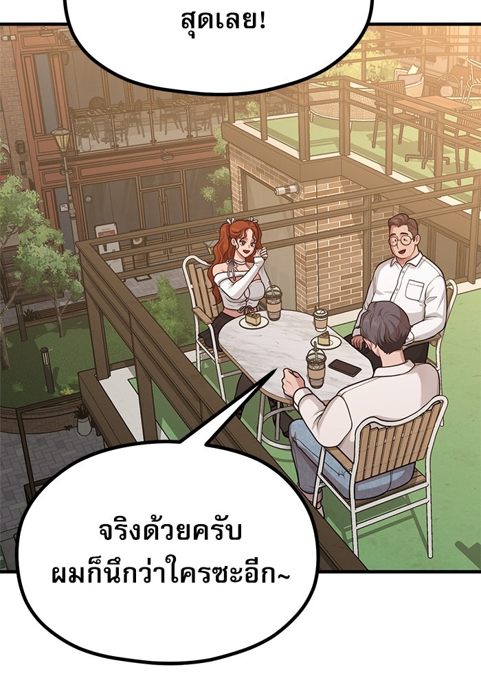 ชีวิตนักเขียนเว็บตูนสุดสยิว - หน้า 35