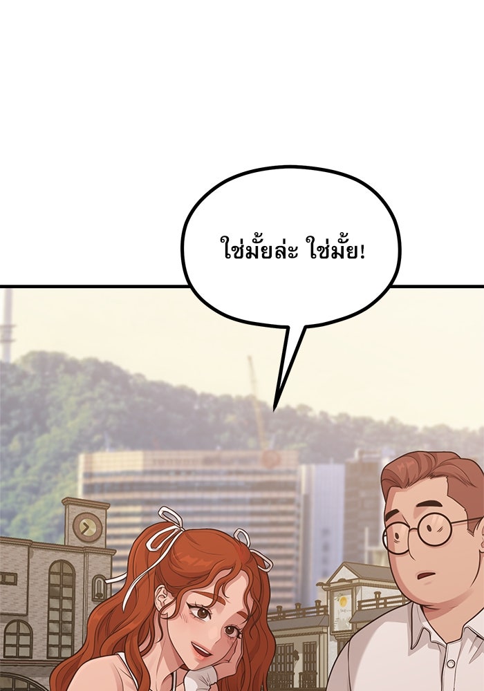 ชีวิตนักเขียนเว็บตูนสุดสยิว - หน้า 36