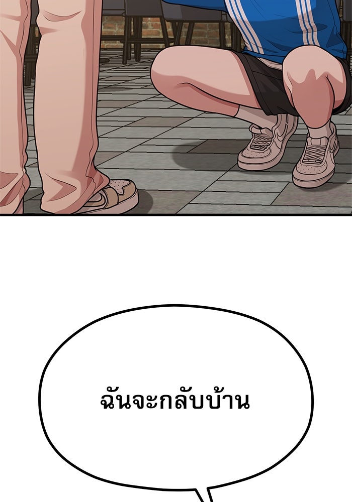 ชีวิตนักเขียนเว็บตูนสุดสยิว - หน้า 54