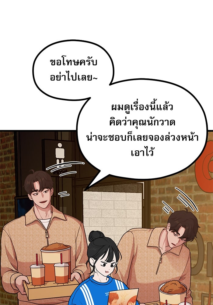 ชีวิตนักเขียนเว็บตูนสุดสยิว - หน้า 56