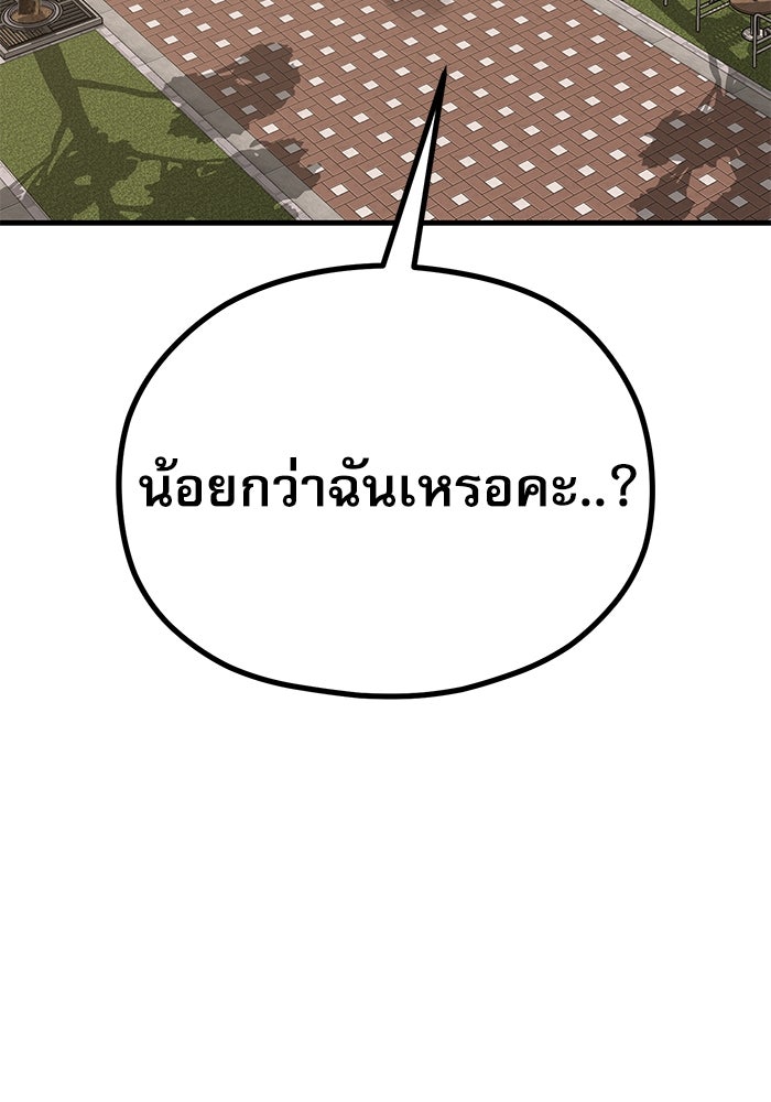 ชีวิตนักเขียนเว็บตูนสุดสยิว - หน้า 6