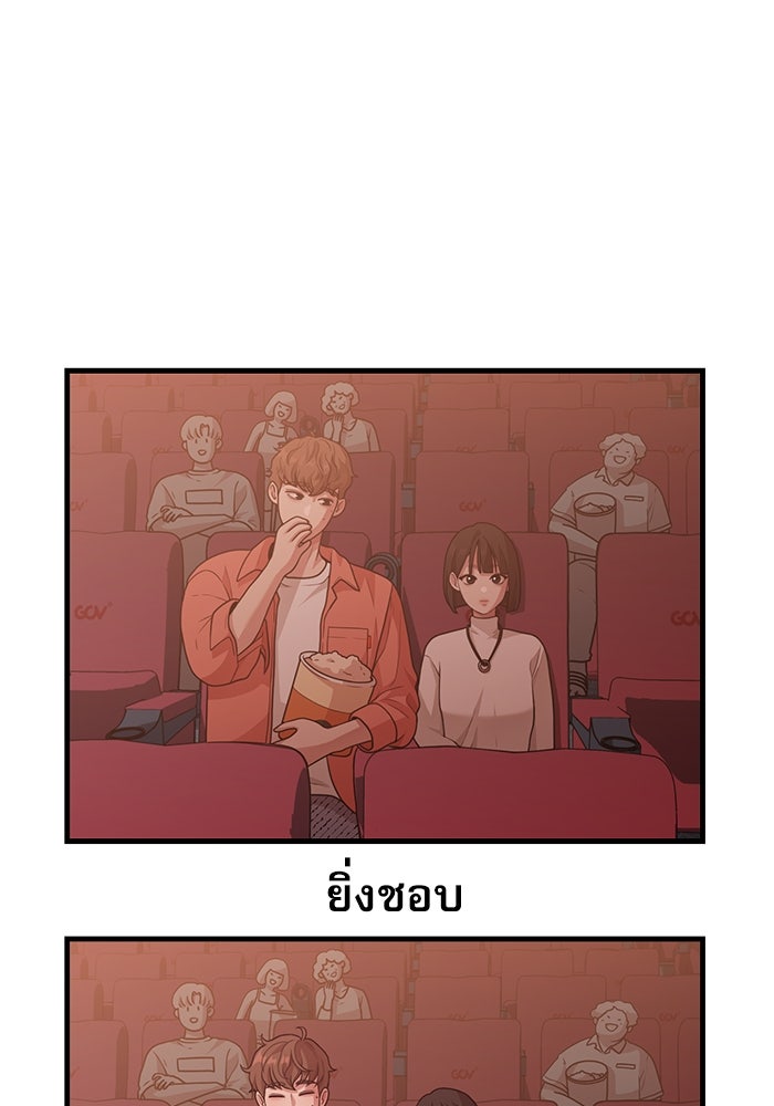 ชีวิตนักเขียนเว็บตูนสุดสยิว - หน้า 60