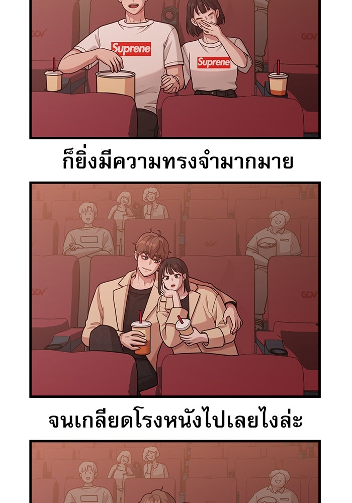ชีวิตนักเขียนเว็บตูนสุดสยิว - หน้า 61