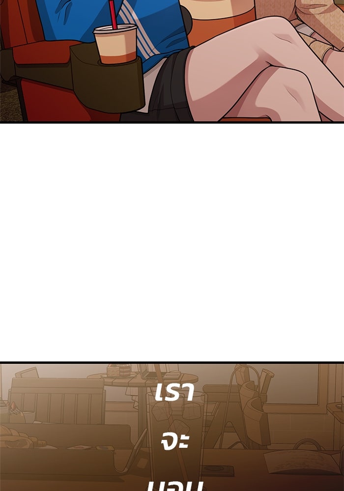 ชีวิตนักเขียนเว็บตูนสุดสยิว - หน้า 64