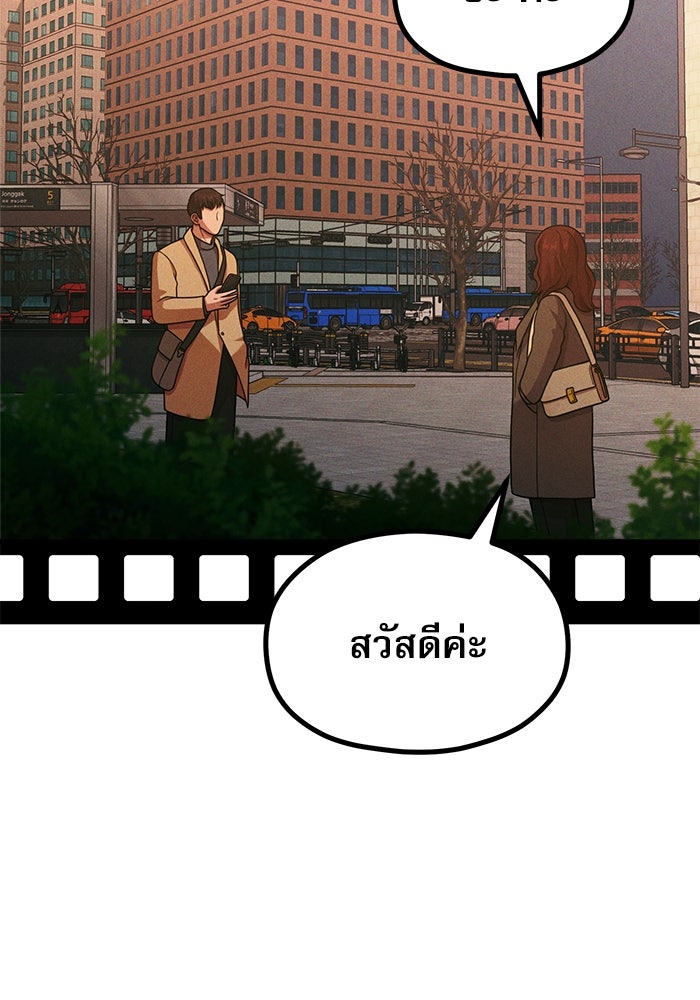 ชีวิตนักเขียนเว็บตูนสุดสยิว - หน้า 67