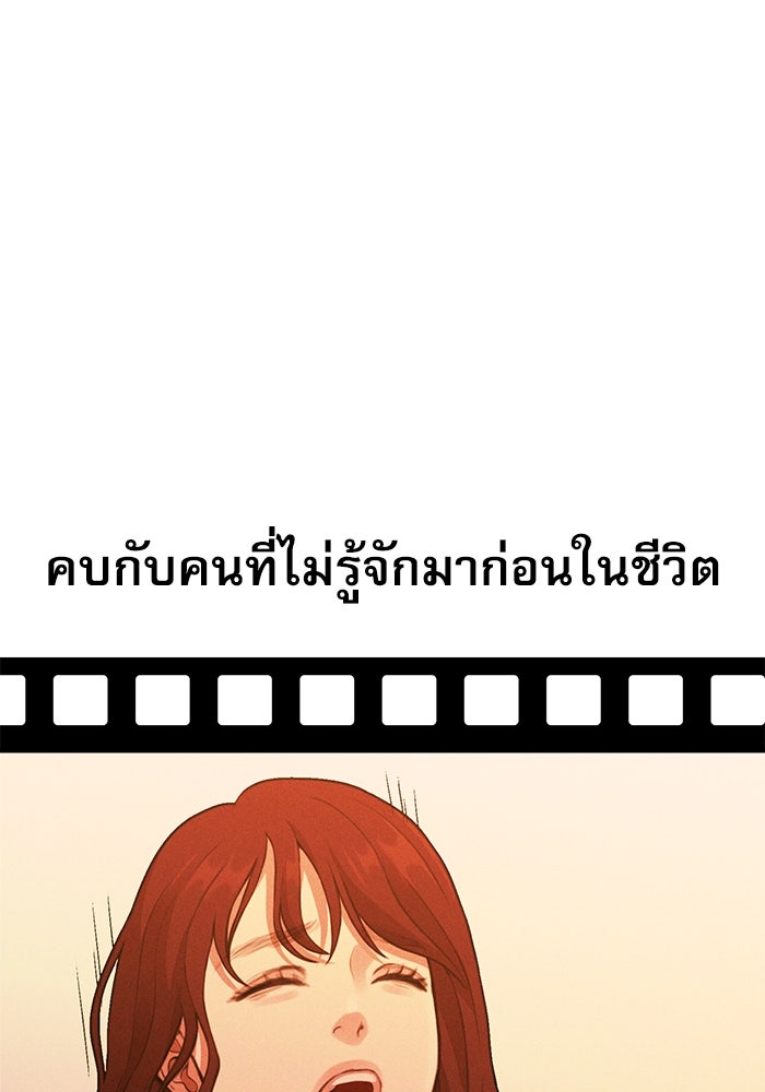 ชีวิตนักเขียนเว็บตูนสุดสยิว - หน้า 69