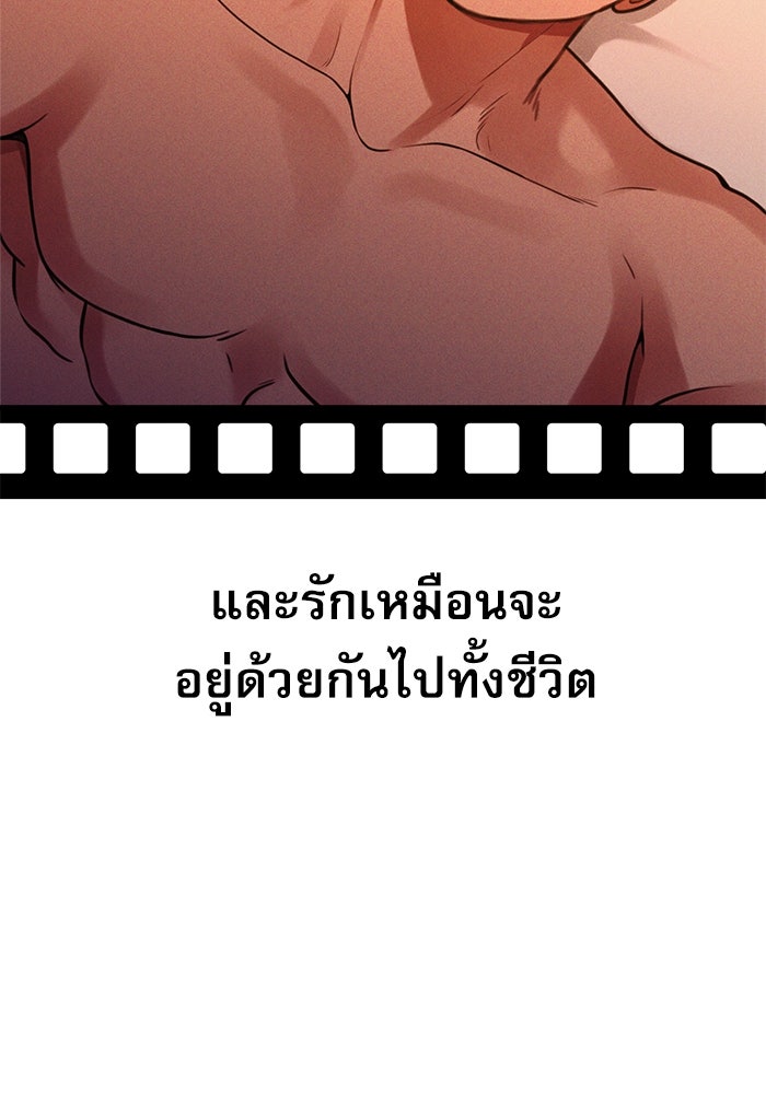 ชีวิตนักเขียนเว็บตูนสุดสยิว - หน้า 71
