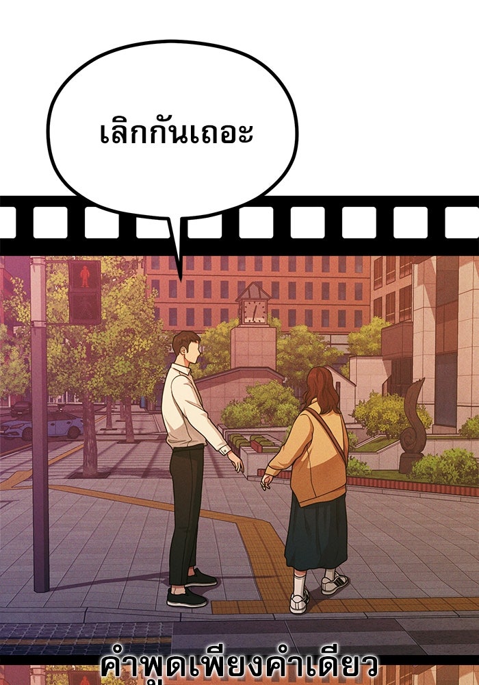 ชีวิตนักเขียนเว็บตูนสุดสยิว - หน้า 72
