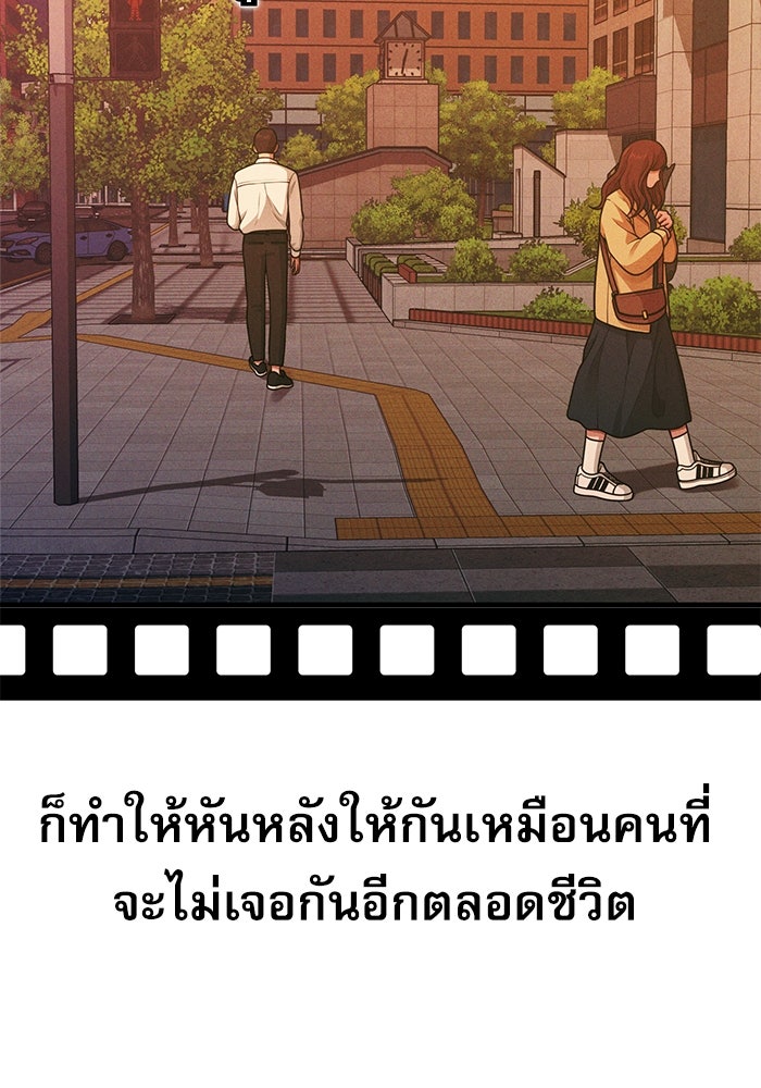 ชีวิตนักเขียนเว็บตูนสุดสยิว - หน้า 73