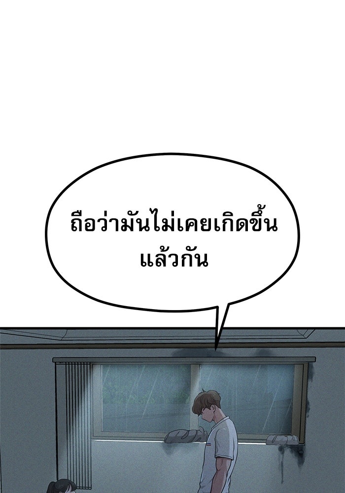 ชีวิตนักเขียนเว็บตูนสุดสยิว - หน้า 74