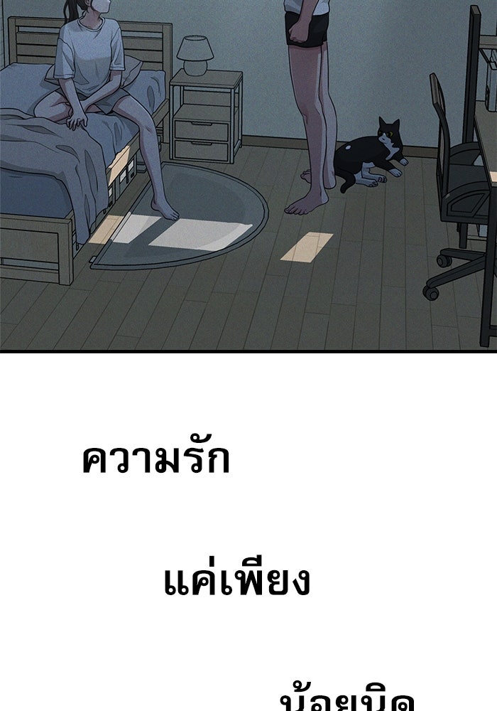 ชีวิตนักเขียนเว็บตูนสุดสยิว - หน้า 75