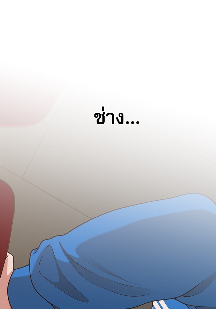 ชีวิตนักเขียนเว็บตูนสุดสยิว - หน้า 77