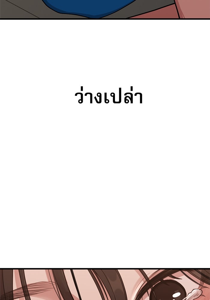ชีวิตนักเขียนเว็บตูนสุดสยิว - หน้า 79
