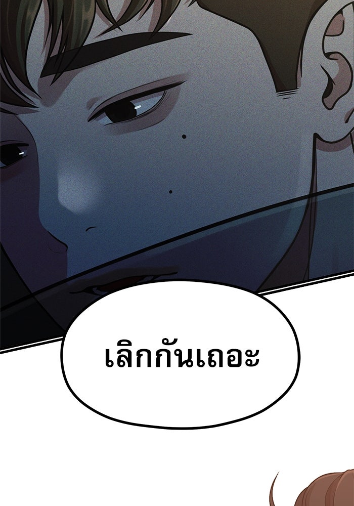 ชีวิตนักเขียนเว็บตูนสุดสยิว - หน้า 84