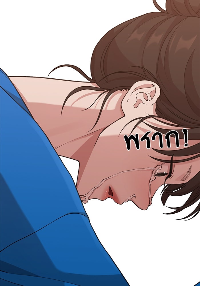 ชีวิตนักเขียนเว็บตูนสุดสยิว - หน้า 85