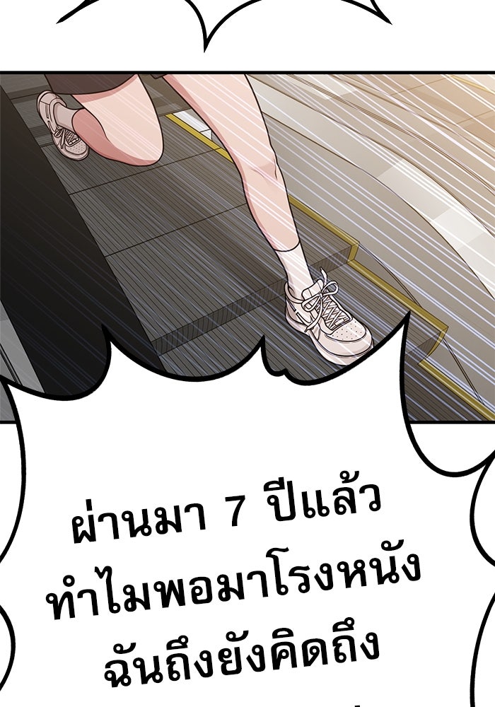 ชีวิตนักเขียนเว็บตูนสุดสยิว - หน้า 89