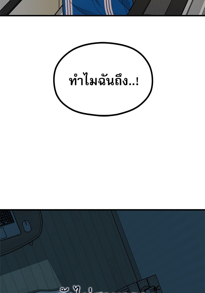 ชีวิตนักเขียนเว็บตูนสุดสยิว - หน้า 91