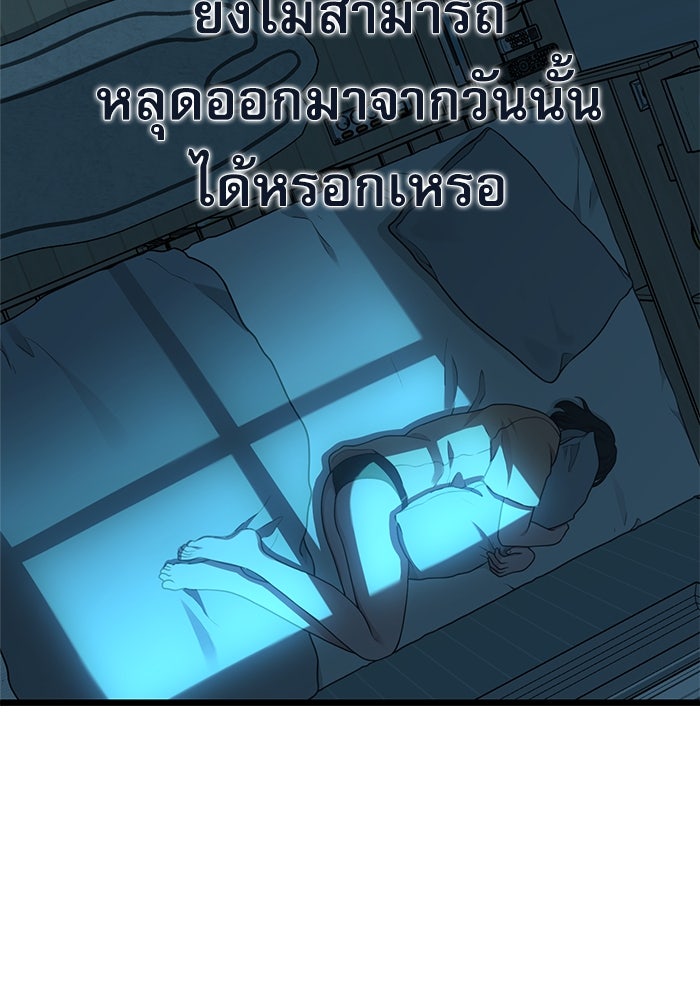 ชีวิตนักเขียนเว็บตูนสุดสยิว - หน้า 92